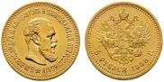 5 roubles 1888 year