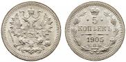5 kopecks 1905 year