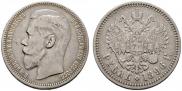 1 rouble 1896 year