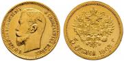 5 roubles 1903 year