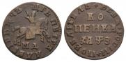 1 копейка 1707 года