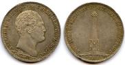 1 рубль 1839 года
