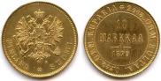 10 марок 1879 года