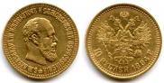 10 рублей 1894 года