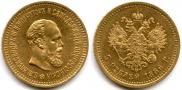 5 roubles 1886 year