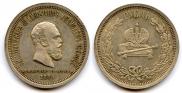 1 rouble 1883 year