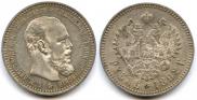 1 рубль 1892 года
