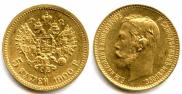 5 roubles 1900 year