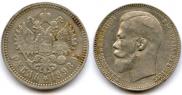 1 rouble 1898 year