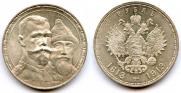 1 rouble 1913 year