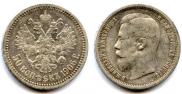 50 kopecks 1906 year