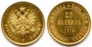 20 марок 1913 года