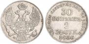 30 копеек - 2 злотых 1836 года