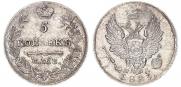 5 копеек 1823 года