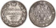 Poltina 1845 year