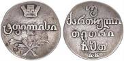 Doble abaz 1809 year