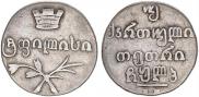Doble abaz 1833 year