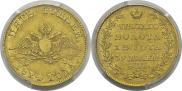 5 рублей 1824 года
