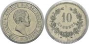 10 копеек 1871 года