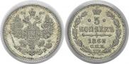 5 kopecks 1862 year