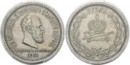 1 rouble 1883 year