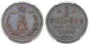 1/2 kopeck 1889 year