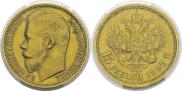 15 roubles 1897 year