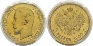 5 roubles 1909 year