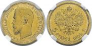 5 roubles 1909 year