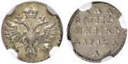 Altyn 1712 year