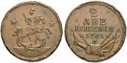 2 копейки 1761 года