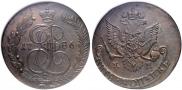 5 kopecks 1786 year