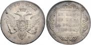 1 rouble 1796 year