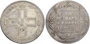 1 рубль 1797 года