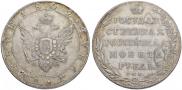 1 рубль 1802 года