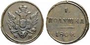 Polushka 1804 year