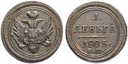 Denga 1805 year