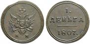 Denga 1807 year