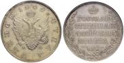 1 рубль 1809 года