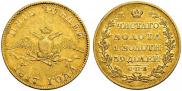 5 roubles 1817 year