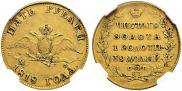 5 roubles 1818 year