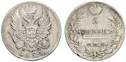 5 kopecks 1823 year