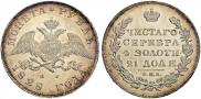 1 rouble 1828 year