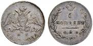 5 копеек 1830 года