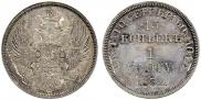 15 kopecks - 1 złoty 1832 year
