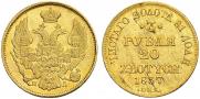 3 roubles - 20 złotych 1836 year