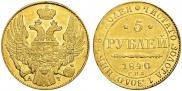5 roubles 1840 year