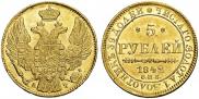 5 roubles 1842 year