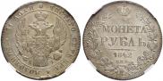 1 rouble 1842 year