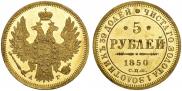 5 roubles 1850 year